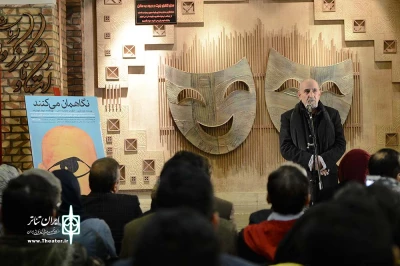 آیین آغازین نمایش نگاهمان می کنند