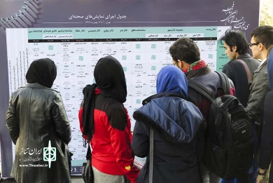 تبلیغات محیطی تئاتر فجر 13