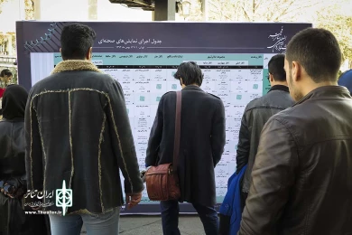 تبلیغات محیطی تئاتر فجر 15