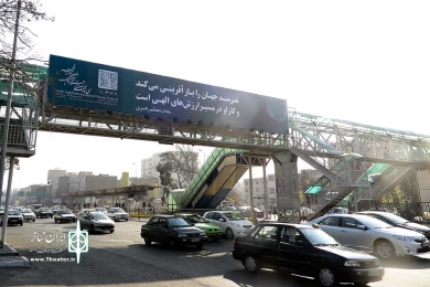 تبلیغات محیطی تئاتر فجر 16