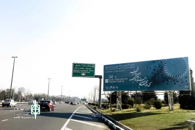 تبلیغات محیطی تئاتر فجر 17