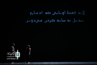 بازى سایه 5