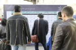 به علاوه فجر
