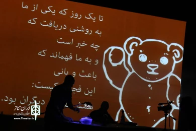 فاجعه 7