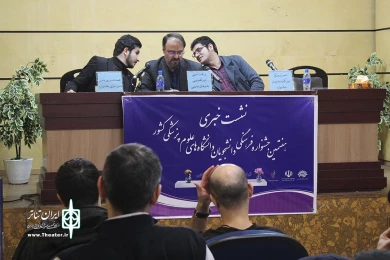 نشست خبری جشنواره علوم پزشکی کشور 10