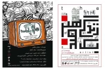 «زندگی یک هنرمند» و «ماه و پلنگ»