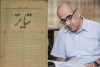 سیدفرید قاسمی