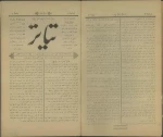 روزنامه تیاتر