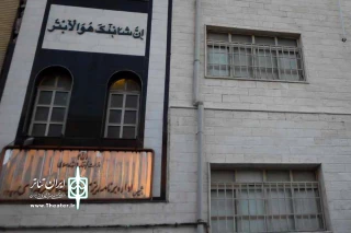 «بهار نارنج» فروردین 95 به اداره تئاتر می‌آید
