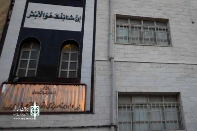«بهار نارنج» فروردین 95 به اداره تئاتر می‌آید