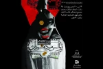 شهر رشت و اجرای نمایش «والس مرده شوران» 2