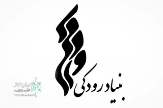 همزمان با فرارسیدن سالروز شهادت امام حسن مجتبی (ع)

سه نمایش در تالارهای بنیاد رودکی چهارم آبان ماه به صحنه نمی‌روند