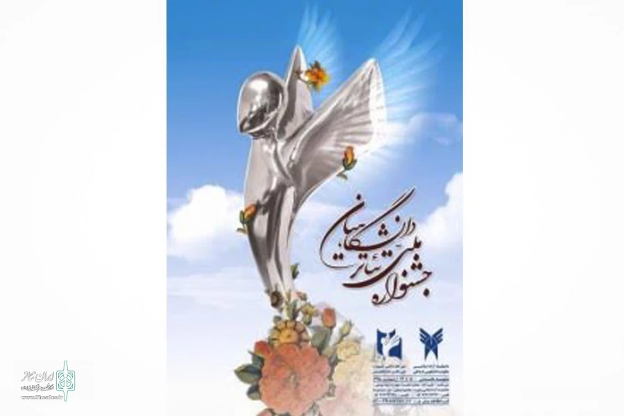 «  هفت شهر عشق »  در نیشابور اجرا می شود 2