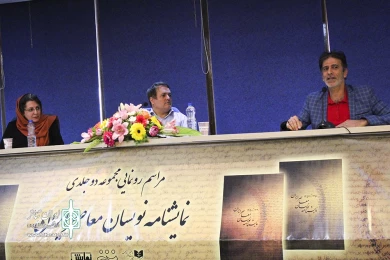 رونمای از کتاب نمایشنامه‌نویسان معاصر ایران 10