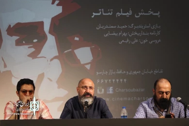 نشست نمایش نامه خوانی در پردیس چارسو 3