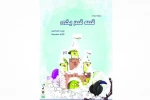 نمایش «قصه قصر یخی» به زودی در خانه موزه انتظامی 2