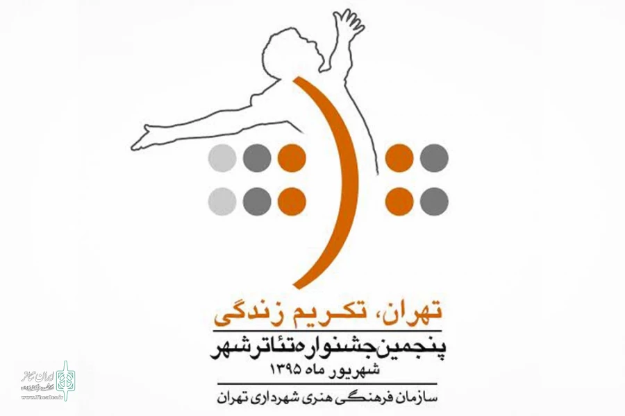 رضا موسوی مدیر بخش عکس جشنواره تئاتر شهر شد 2