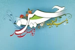 همزمان با اعیاد شعبانیه؛

سه نمایش آئینی سنتی روی صحنه تالار های تهران 2