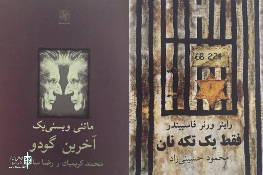 تازه هاى نشر نیلا در نمایشگاه کتاب 2
