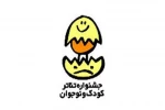فراخوان جشنواره تئاتر کودک و نوجوان به زودی منتشرمی شود 2