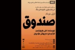 دومین رو خوانی نمایشی 