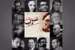 فیلم سینمایی سرب با کارگردانی سام قریبیان خوانش می شود 2