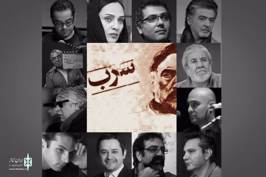 فیلم سینمایی سرب با کارگردانی سام قریبیان خوانش می شود 2