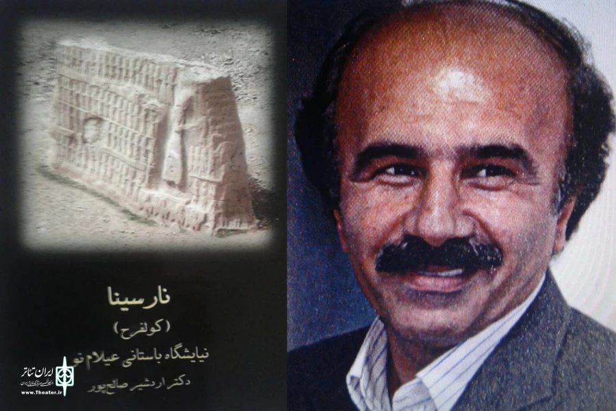 تازه ترین کتاب دکتر اردشیر صالح پور منتشر شد

کتاب آئین های نیایشی – نمایشی ایران باستان رو نمایی می شود 2