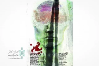 خسرو احمدی پس از تماشای نمایش  گفت:

 اجرای «بیگانه» باعث شد دوباره به رمان نگاهی بیندازم