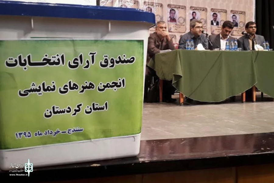 با همدلی هنرمندان هنرهای نمایشی کردستان

هیات رئیسه انجمن هنرهای نمایشی کردستان انتخاب شدند 2