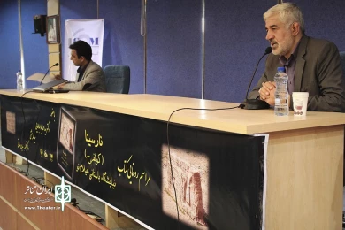 رونمایی کتاب نارسینا 9