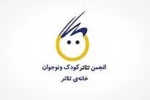 ​
مدیر کانون تئاتر کودک و نوجوان خانه تئاتر مطرح کرد

برگزاری مسابقه نمایشنامه خوانی بدلیل ضعف در نمایشنامه 2