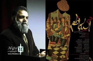 مدیر تماشاخانه همای سعادت خبر داد

اجرای آسید کاظم و ادامه برنامه نمایشنامه خوانی در ماه مبارک رمضان