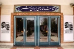 به مناسبت فرارسیدن ماه مبارک رمضان
 
ساعت اجرای 3 نمایش تماشاخانه ایرانشهر تغییر پیدا کرد 2