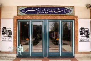 با جذب بیش از 5هزار تماشاگر

اجرای دو نمایش در تماشاخانه ایرانشهر تمام شد