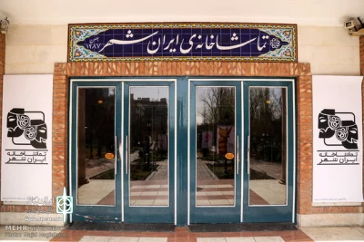 با جذب بیش از 5هزار تماشاگر

اجرای دو نمایش در تماشاخانه ایرانشهر تمام شد