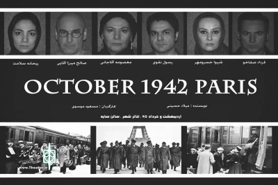 نقد و نقبی برنمایش «اکتبر 1942 پاریس» به کارگردانی مسعود موسوی

مقاومت یک زن بیداردل