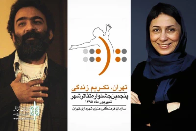 ثبت نام دو کارگاه آموزشی پنجمین جشنواره تئاتر شهر آغاز شد

محمد چرمشیر و مریم کاظمی در مدرسه تئاتر