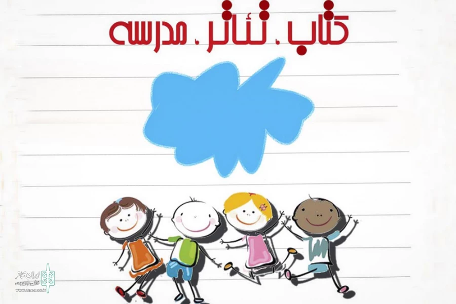 ضبط نسخه شنیداری نمایش‌های «کتاب، تئاتر، مدرسه» 2