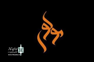 مرکز تئاتر مولوی سوم تانهم تیر ماه اجرایی ندارد