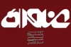 سیروس همتی، فرهاد قائمیان و آرمان طیرانی بخش ملی تئاتر عنوان را داوری می کنند 2