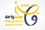 جایگاه تئاتر شهر در«جشنواحه» بررسی می شود 2