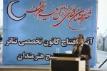 اولین کانون تخصصی تئاتر سازمان بسیج هنرمندان افتتاح شد 3