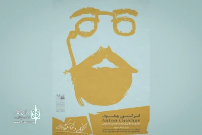 اجراهای گروه تئاتر لیو در استان ها آغاز می شود

محمدحسن معجونی با چخوف در رشت