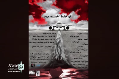 نمایشنامه خوانی 