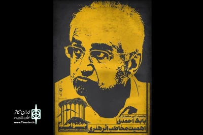 فردا در مرکز مطالعات قشقایی  بررسی می شود

اهمیت مخاطب اثر هنری از نگاه بابک احمدی 