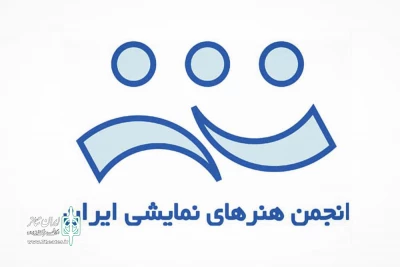 با مشخص شدن نامزدهای نهایی

انتخابات انجمن هنرهای نمایشی خراسان رضوی 22 تیرماه برگزار می شود