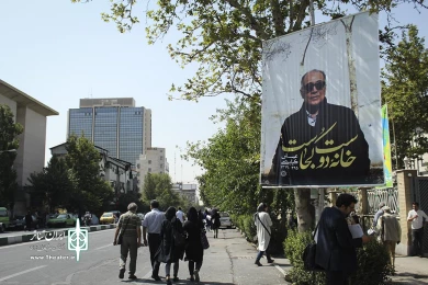 تشییع پیکر عباس کیارستمی