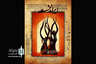 فرهنگسرای نیاوران میزبان اجرایی ویژه بانوان می شود

پریسا قاسمی و اجرای نمایش آیینی «ایراندخت»