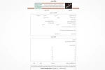 فراخوان بخش تئاتر مسجد سوگواره خمسه منتشر شد 3